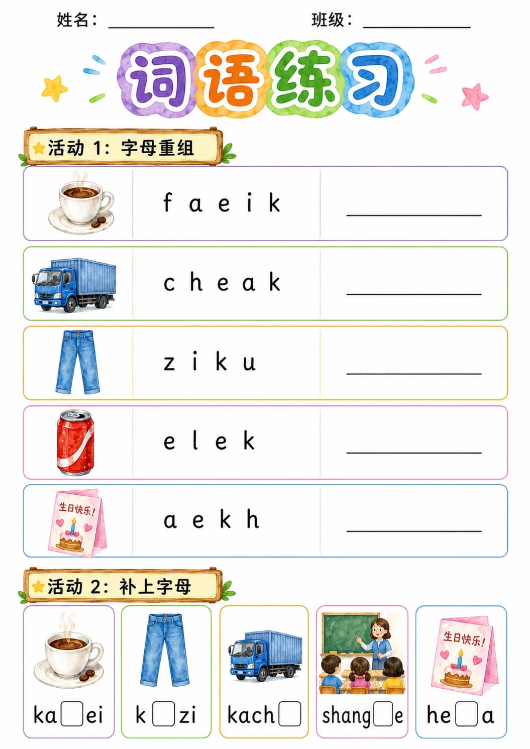 Chinese Pinyin Letter k Phonics Worksheets Pack page 7 printable worksheet preview