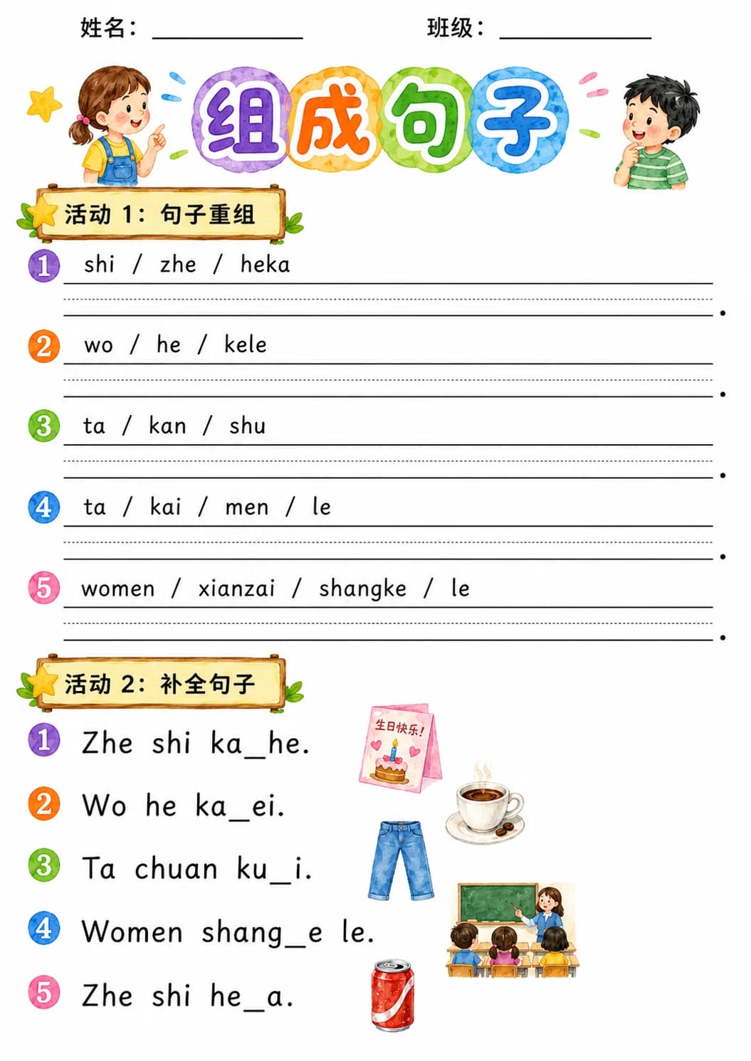 Chinese Pinyin Letter k Phonics Worksheets Pack page 8 printable worksheet preview