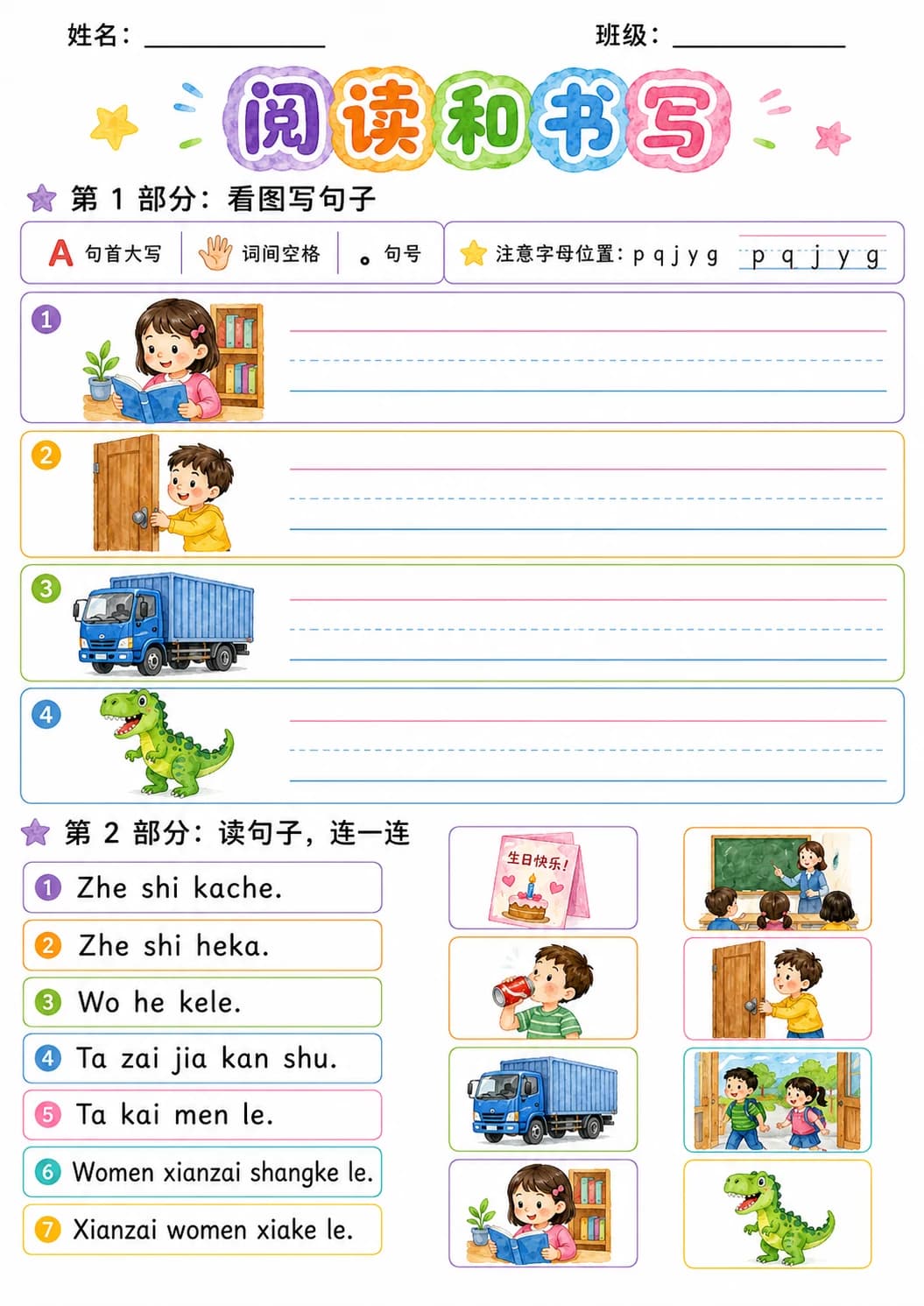 Chinese Pinyin Letter k Phonics Worksheets Pack page 10 printable worksheet preview