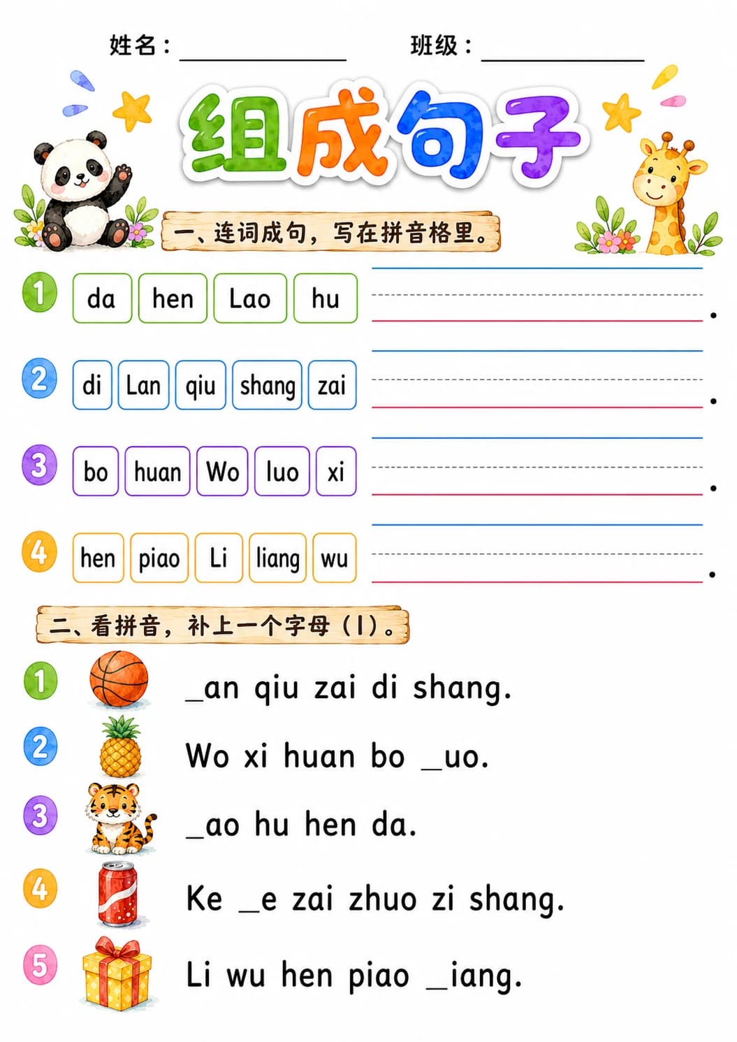 Chinese Pinyin Letter l Phonics Worksheets Pack page 2 printable worksheet preview