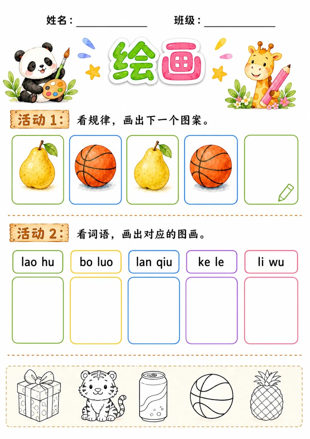 Chinese Pinyin Letter l Phonics Worksheets Pack page 4 printable worksheet preview