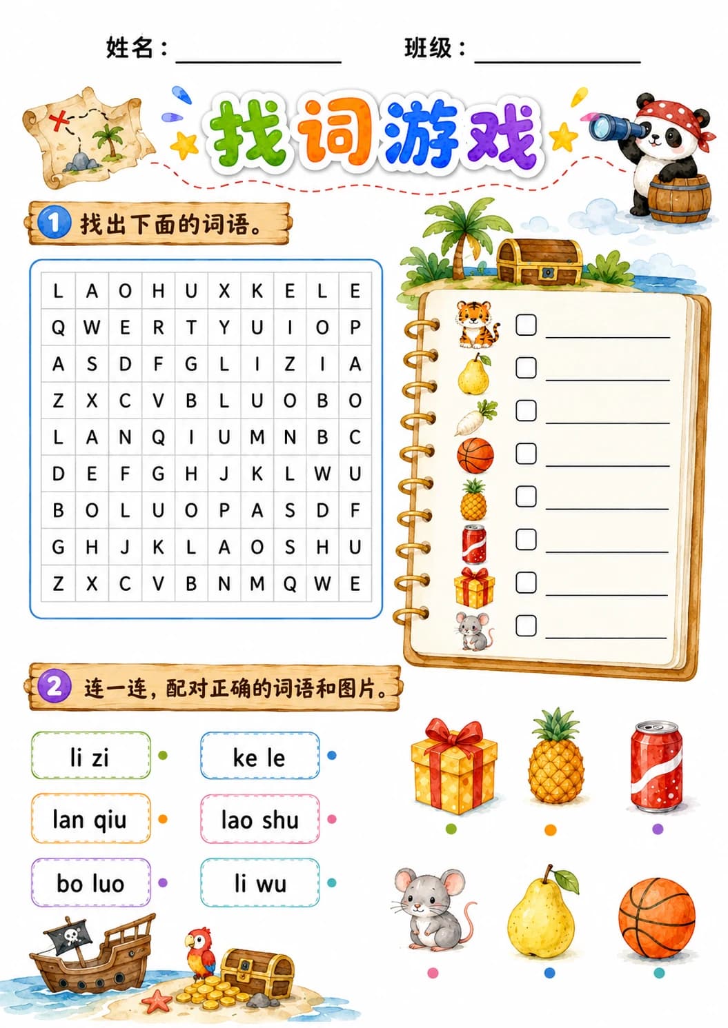 Chinese Pinyin Letter l Phonics Worksheets Pack page 6 printable worksheet preview