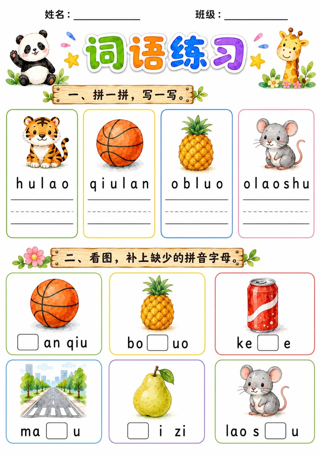 Chinese Pinyin Letter l Phonics Worksheets Pack page 7 printable worksheet preview