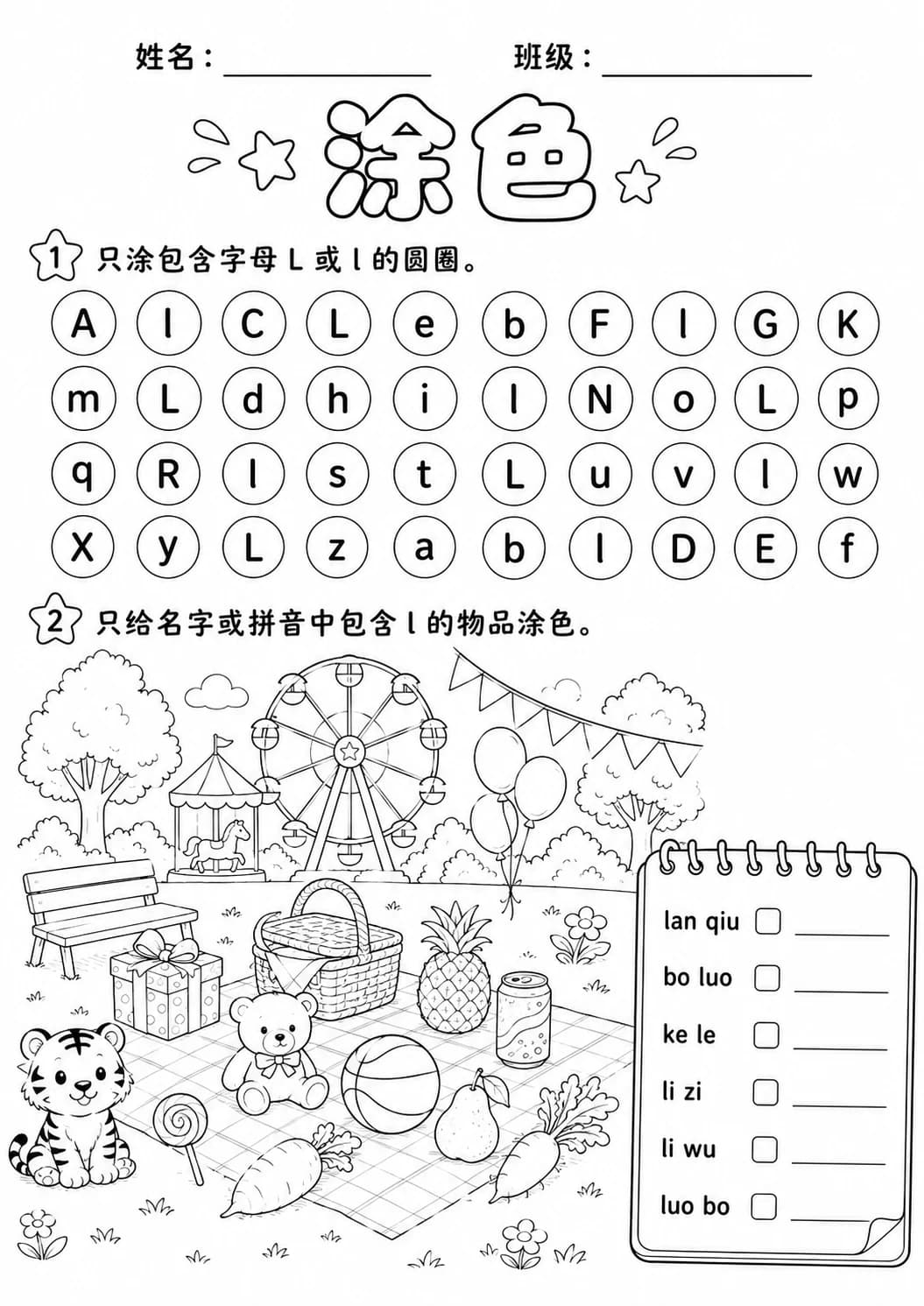 Chinese Pinyin Letter l Phonics Worksheets Pack page 8 printable worksheet preview