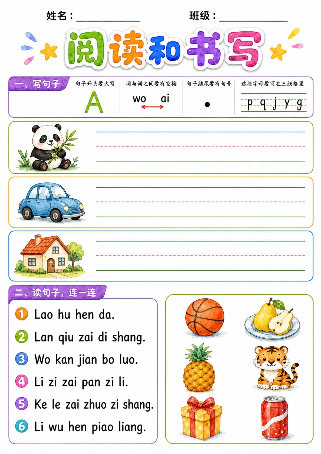Chinese Pinyin Letter l Phonics Worksheets Pack page 10 printable worksheet preview