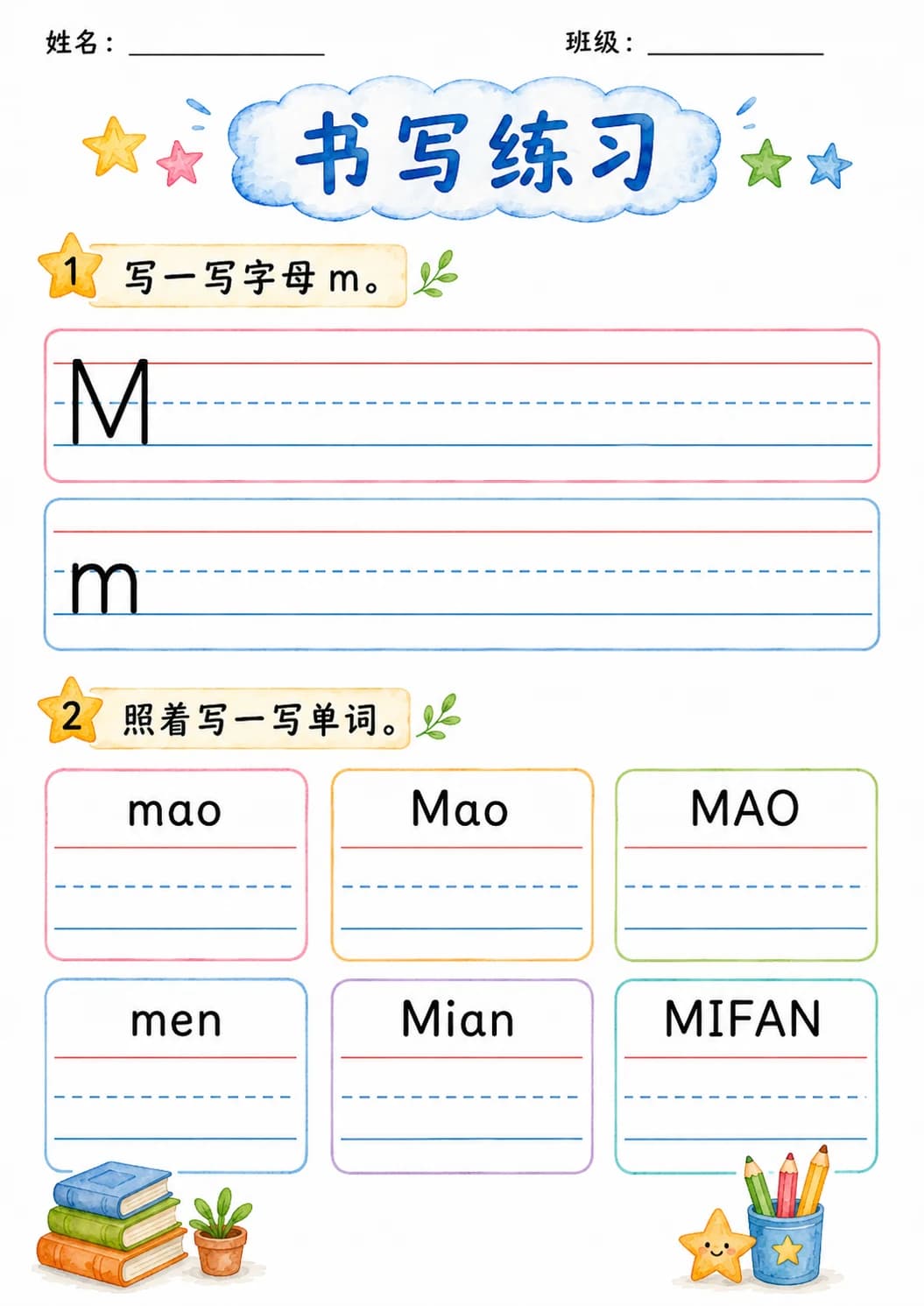 Chinese Pinyin Letter m Phonics Worksheets Pack page 2 printable worksheet preview