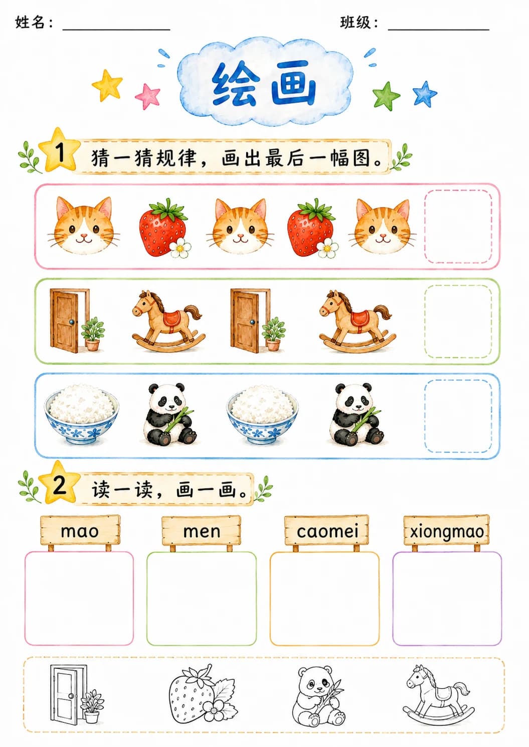 Chinese Pinyin Letter m Phonics Worksheets Pack page 4 printable worksheet preview