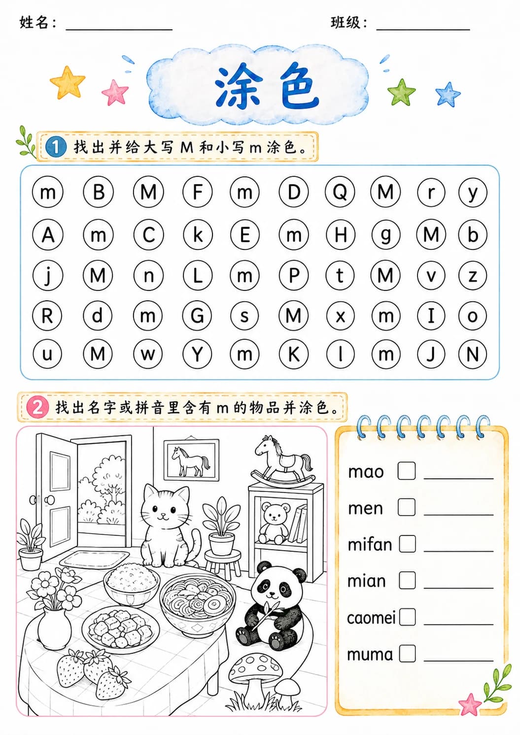 Chinese Pinyin Letter m Phonics Worksheets Pack page 5 printable worksheet preview