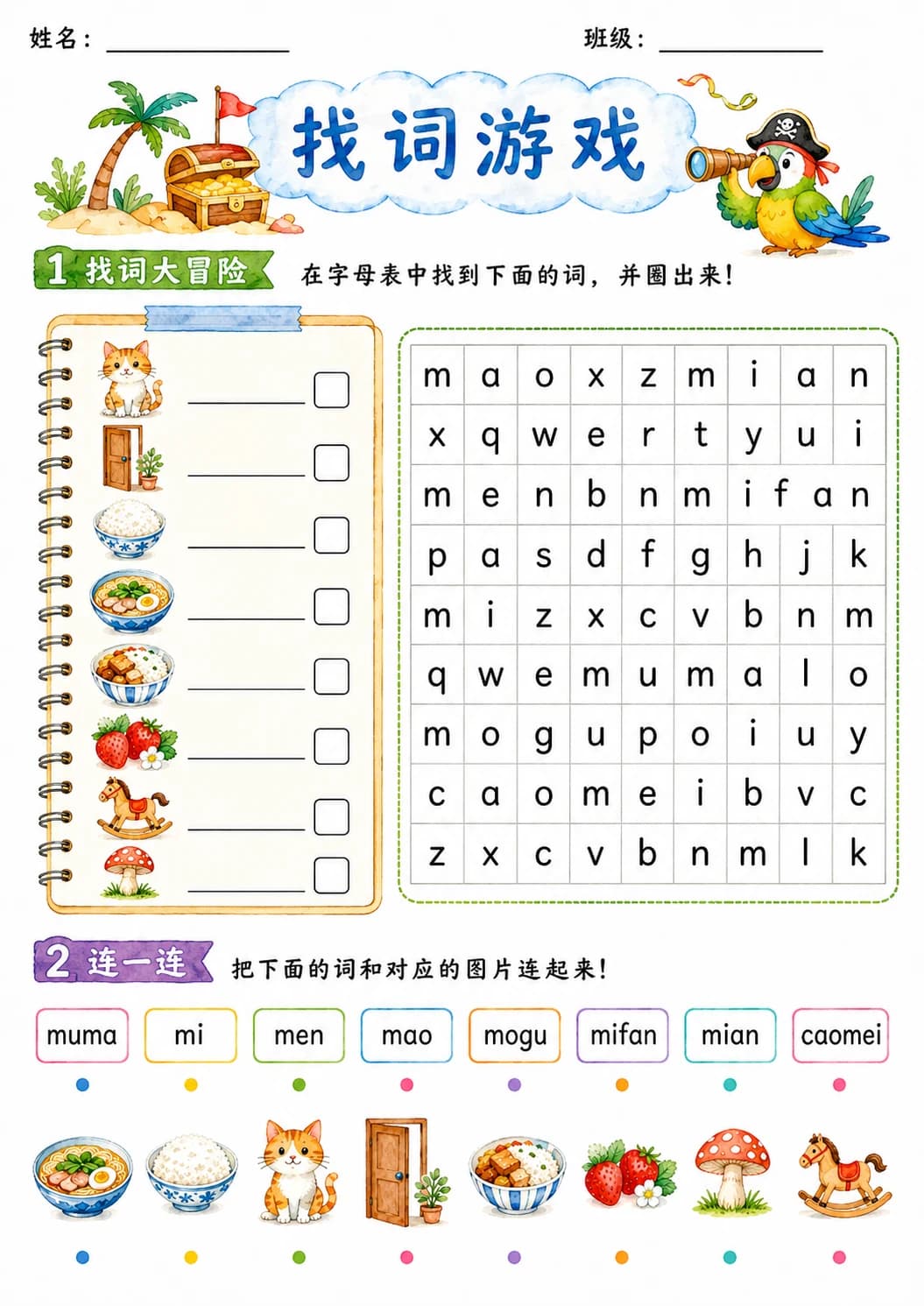 Chinese Pinyin Letter m Phonics Worksheets Pack page 6 printable worksheet preview