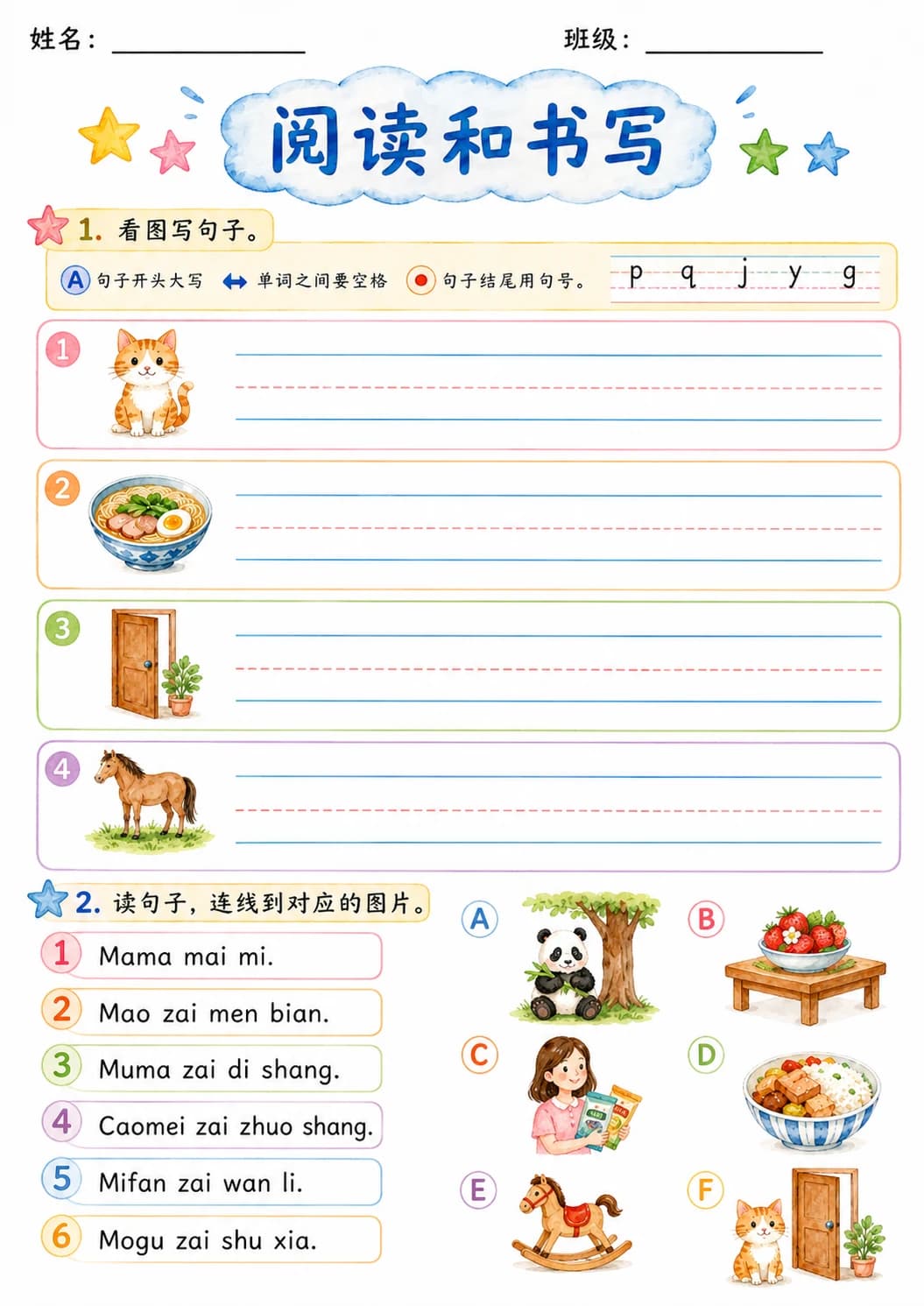 Chinese Pinyin Letter m Phonics Worksheets Pack page 7 printable worksheet preview