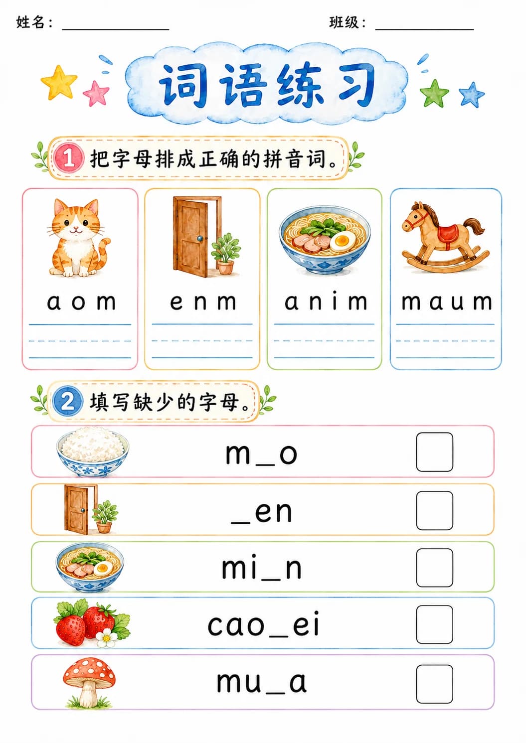 Chinese Pinyin Letter m Phonics Worksheets Pack page 8 printable worksheet preview