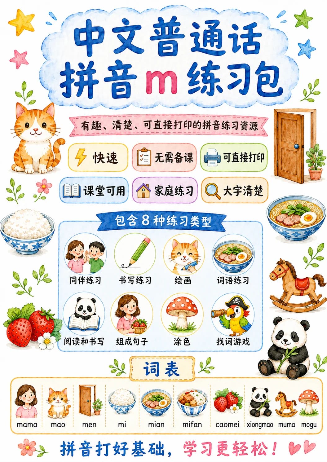 Chinese Pinyin Letter m Phonics Worksheets Pack page 9 printable worksheet preview