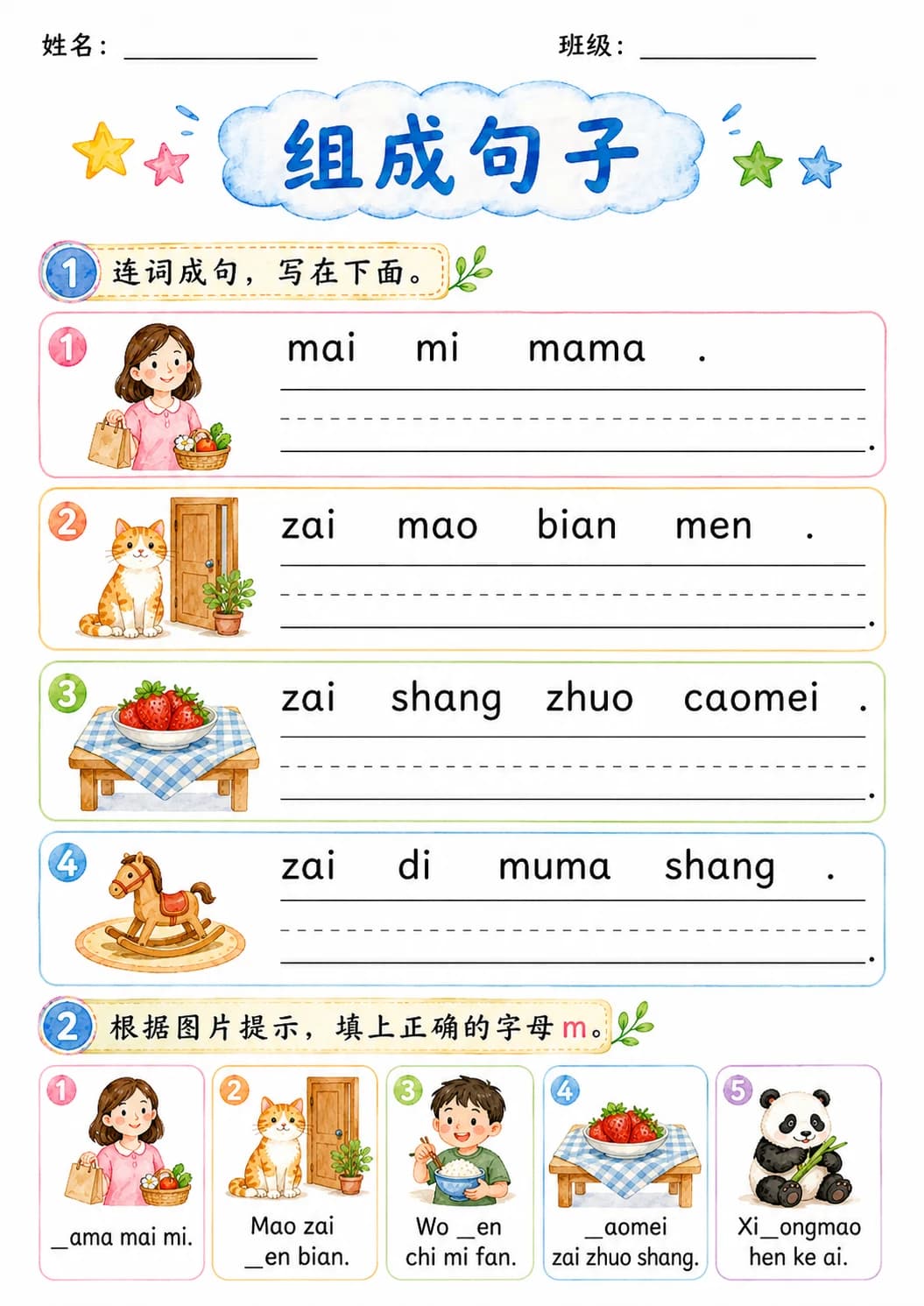 Chinese Pinyin Letter m Phonics Worksheets Pack page 10 printable worksheet preview