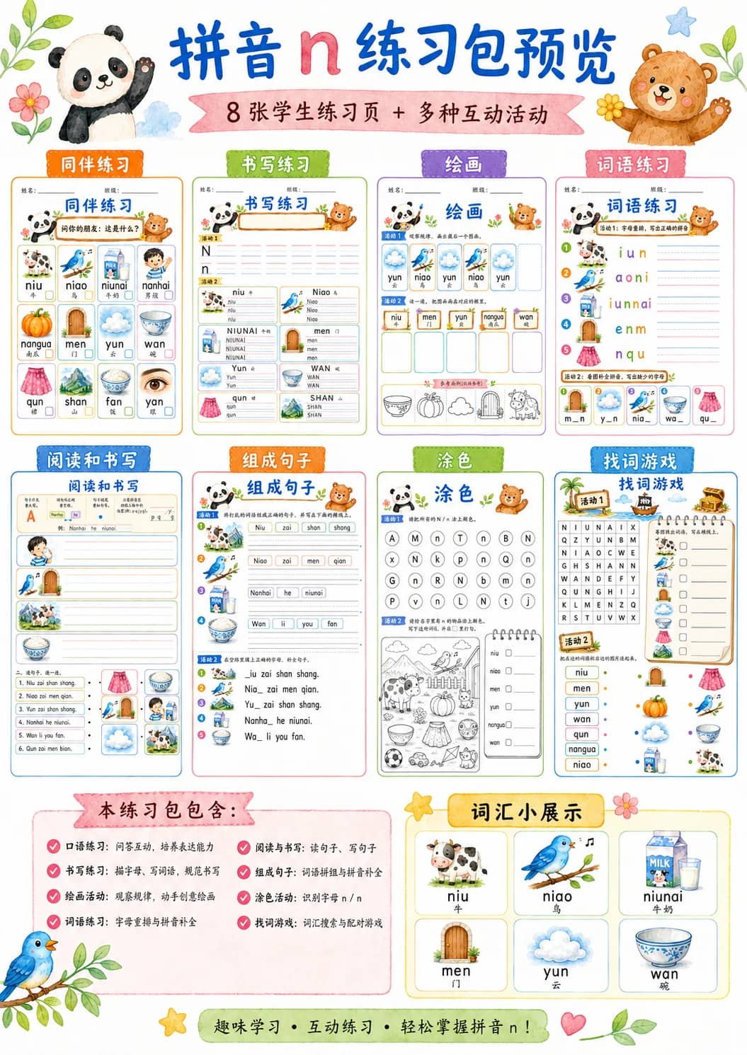 Chinese Pinyin Letter n Phonics Worksheets Pack printable worksheet pack preview from KiwiBee