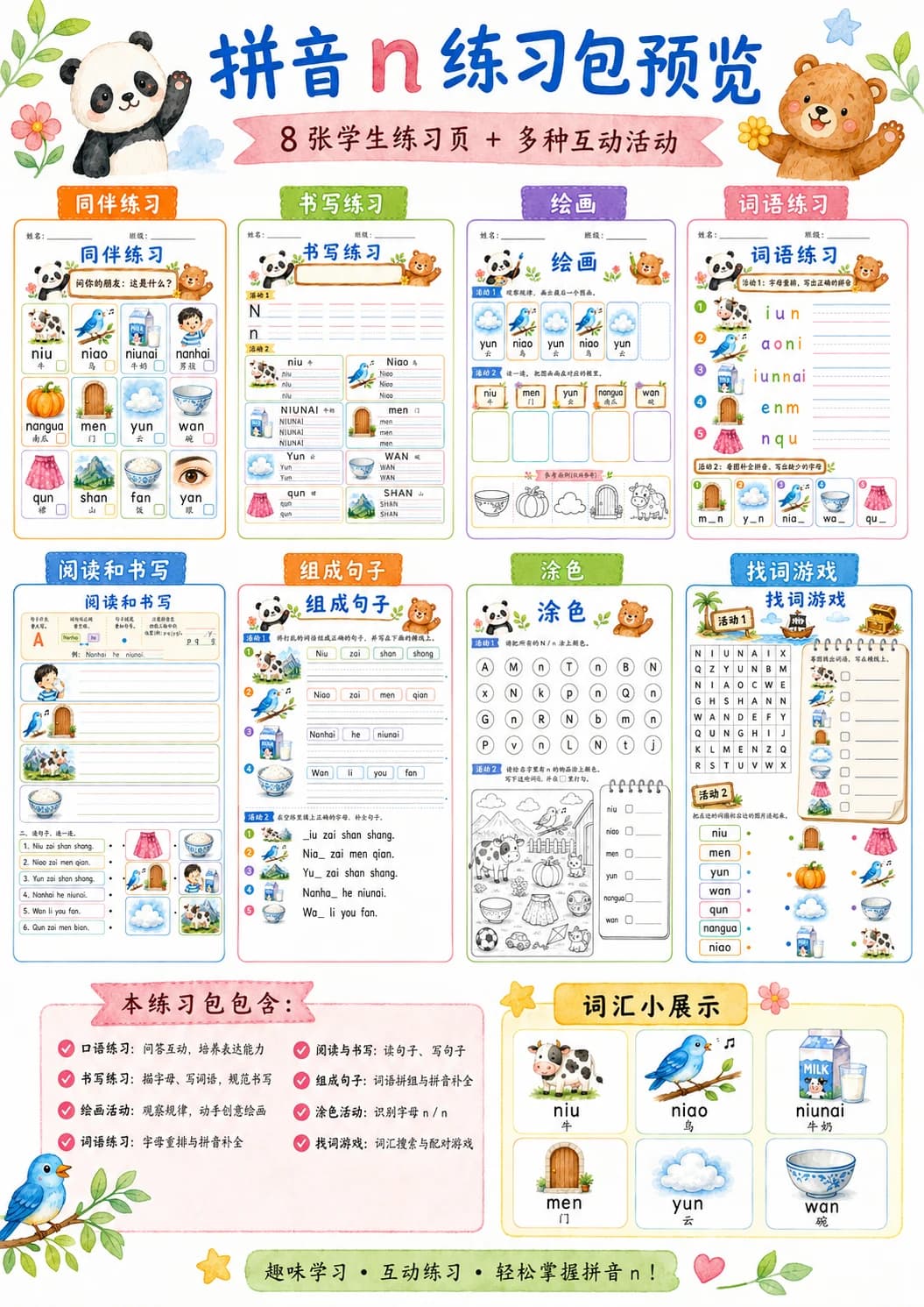 Chinese Pinyin Letter n Phonics Worksheets Pack printable worksheet pack preview from KiwiBee