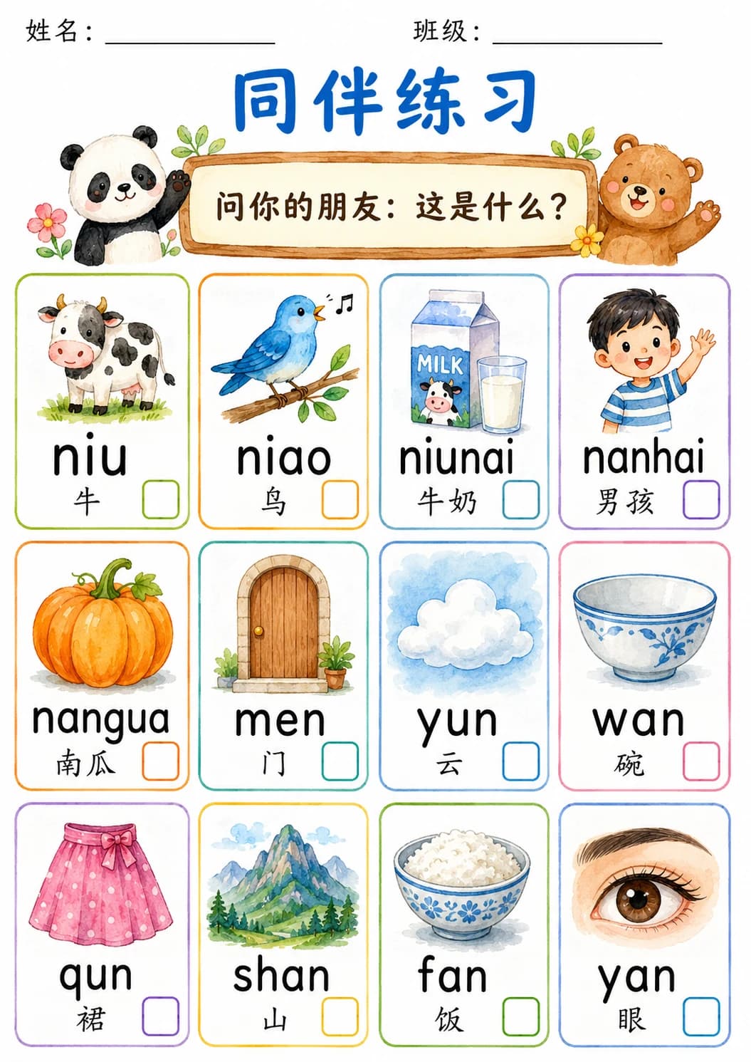 Chinese Pinyin Letter n Phonics Worksheets Pack page 3 printable worksheet preview