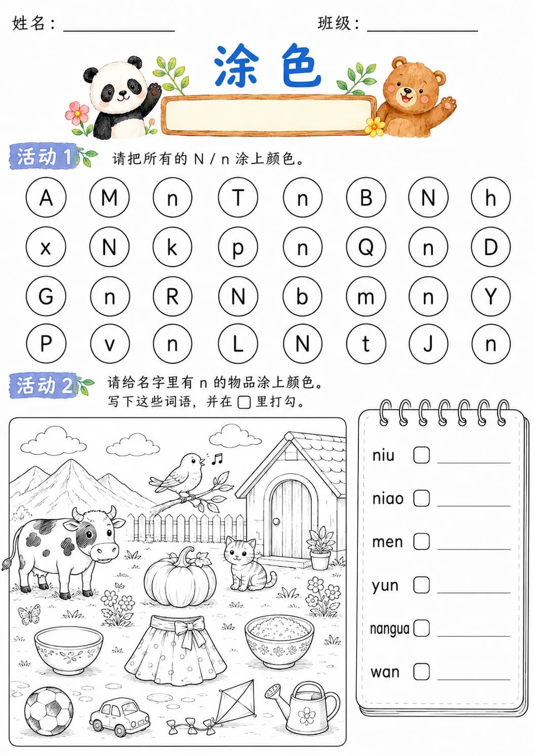 Chinese Pinyin Letter n Phonics Worksheets Pack page 5 printable worksheet preview