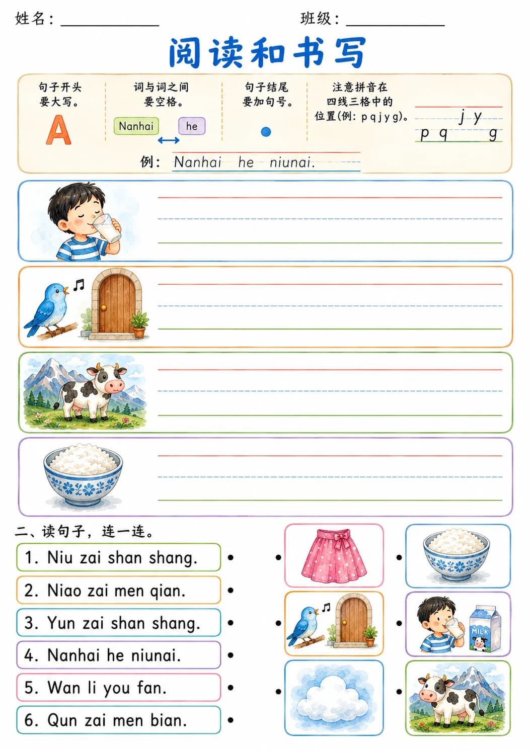 Chinese Pinyin Letter n Phonics Worksheets Pack page 6 printable worksheet preview