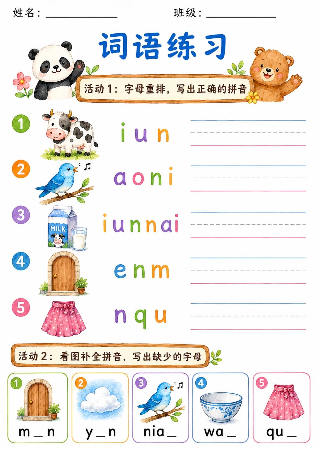 Chinese Pinyin Letter n Phonics Worksheets Pack page 7 printable worksheet preview