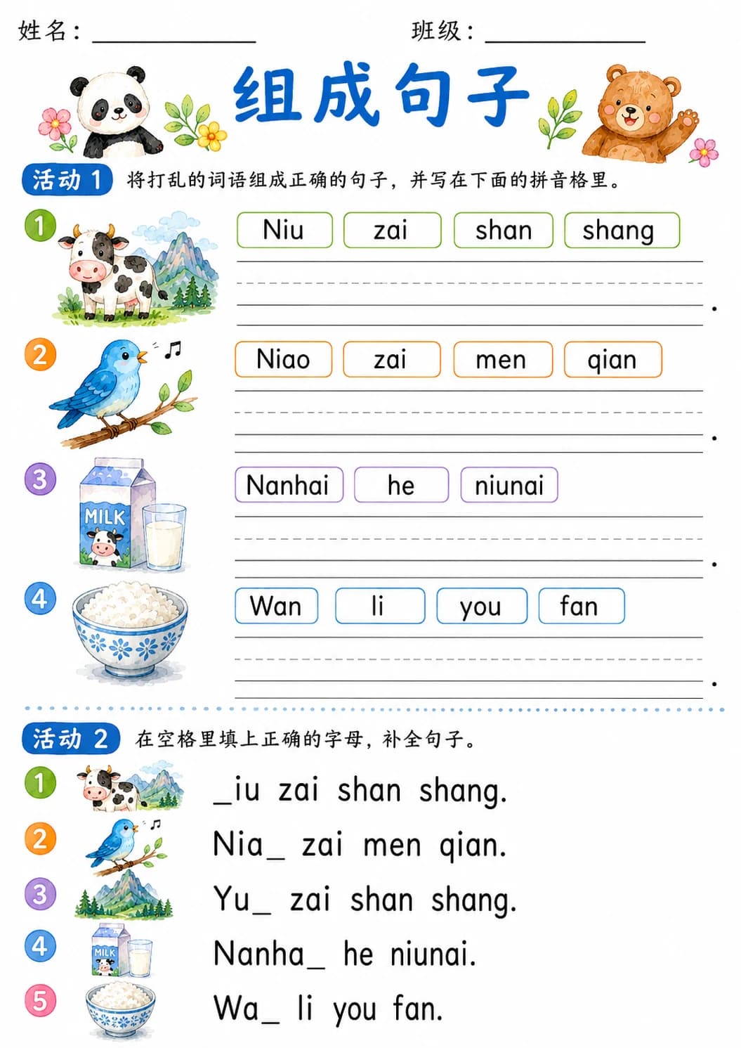 Chinese Pinyin Letter n Phonics Worksheets Pack page 8 printable worksheet preview