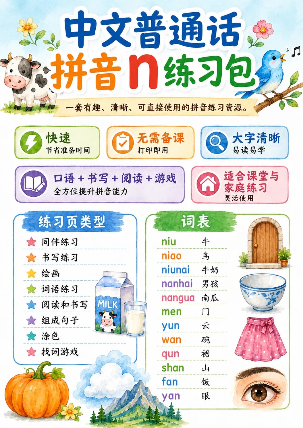 Chinese Pinyin Letter n Phonics Worksheets Pack page 9 printable worksheet preview