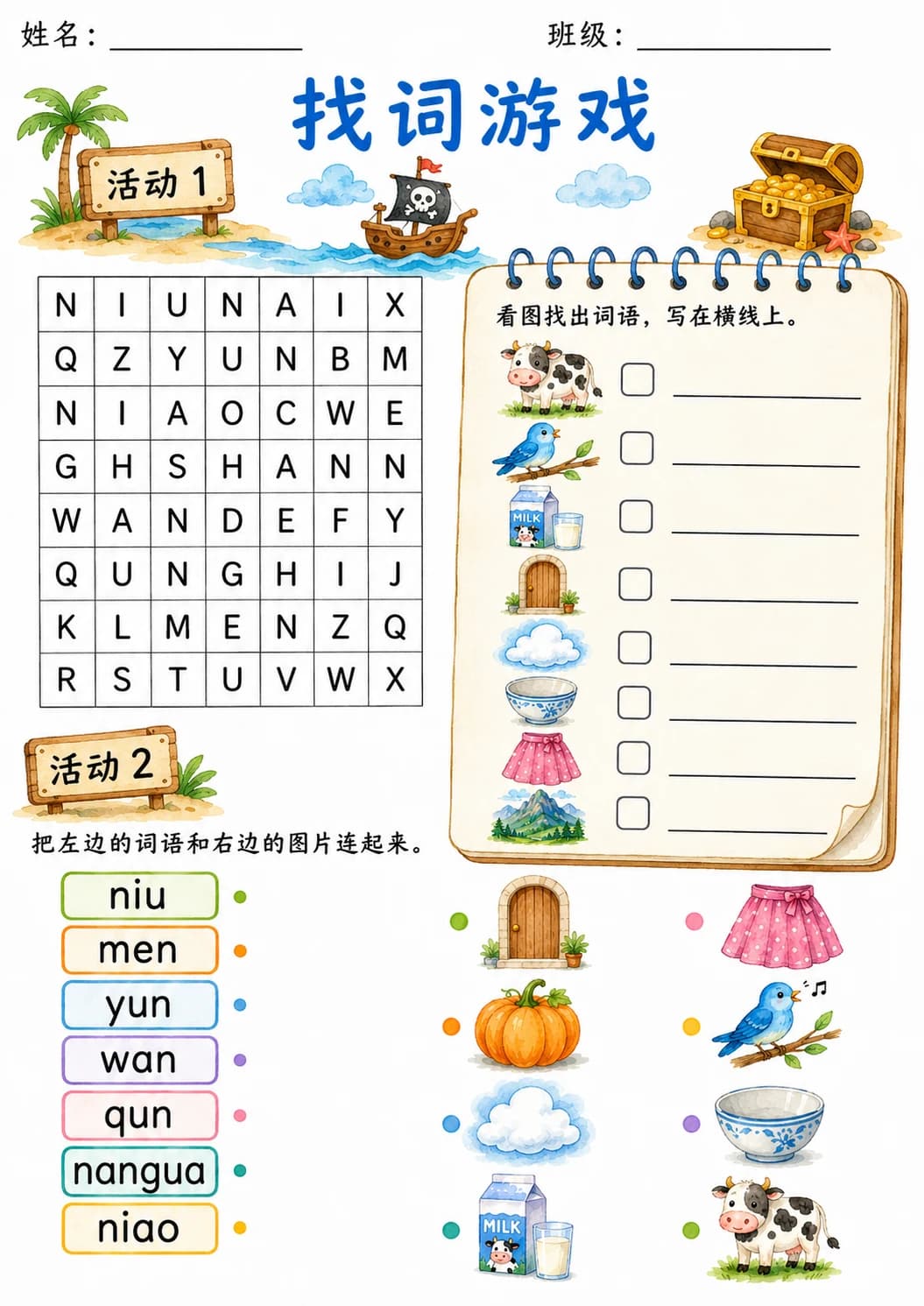 Chinese Pinyin Letter n Phonics Worksheets Pack page 10 printable worksheet preview