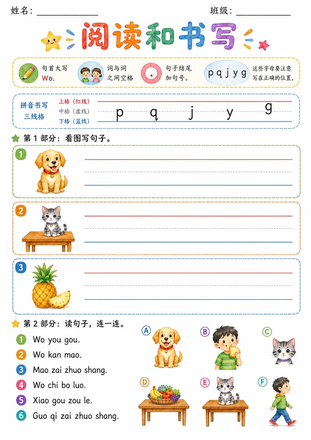 Chinese Pinyin Letter o Phonics Worksheets Pack page 4 printable worksheet preview