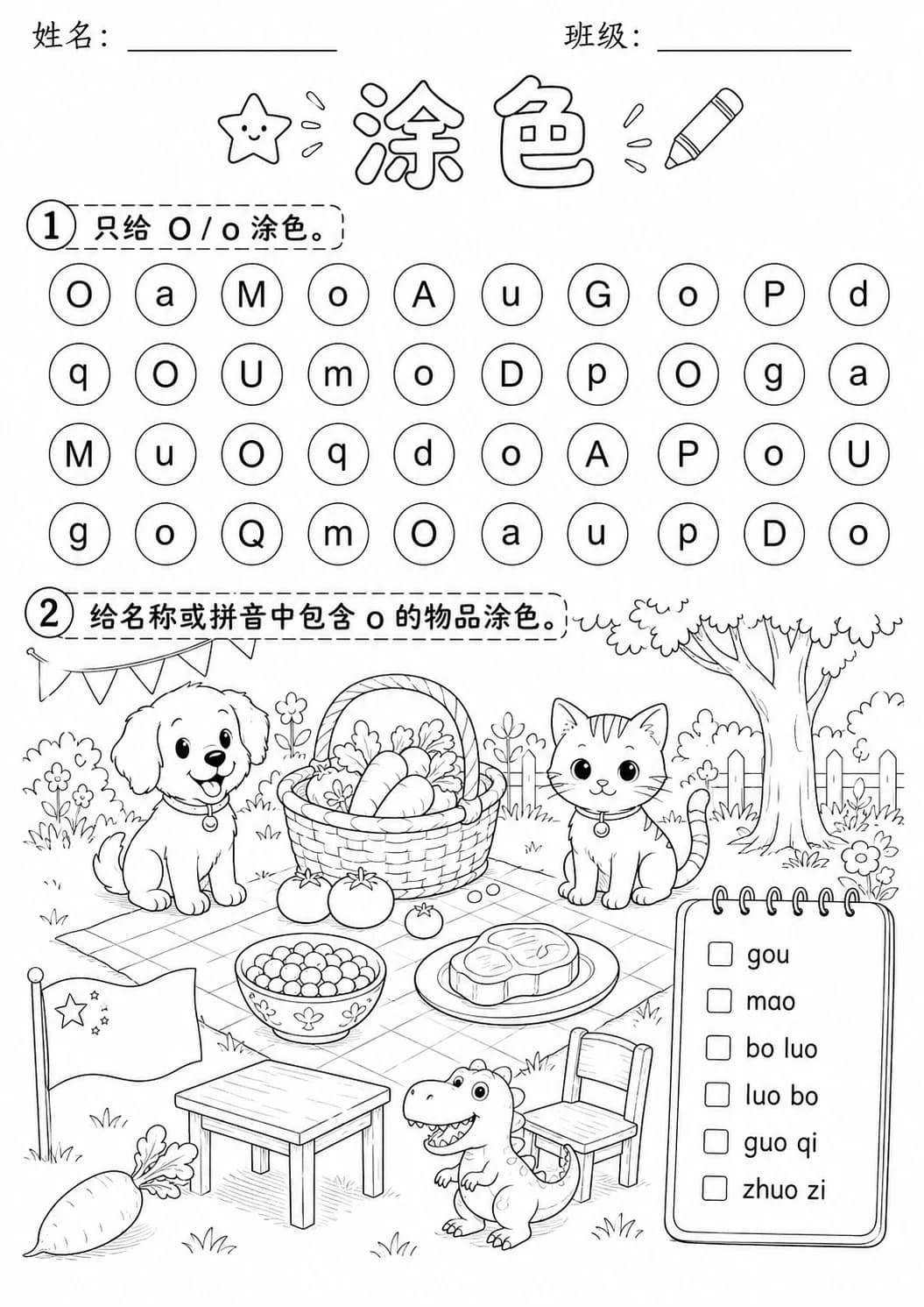 Chinese Pinyin Letter o Phonics Worksheets Pack page 5 printable worksheet preview