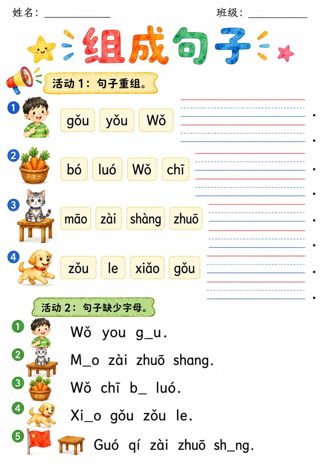 Chinese Pinyin Letter o Phonics Worksheets Pack page 7 printable worksheet preview