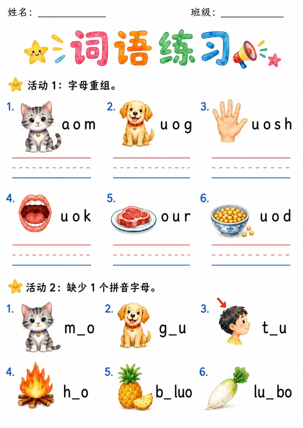 Chinese Pinyin Letter o Phonics Worksheets Pack page 8 printable worksheet preview