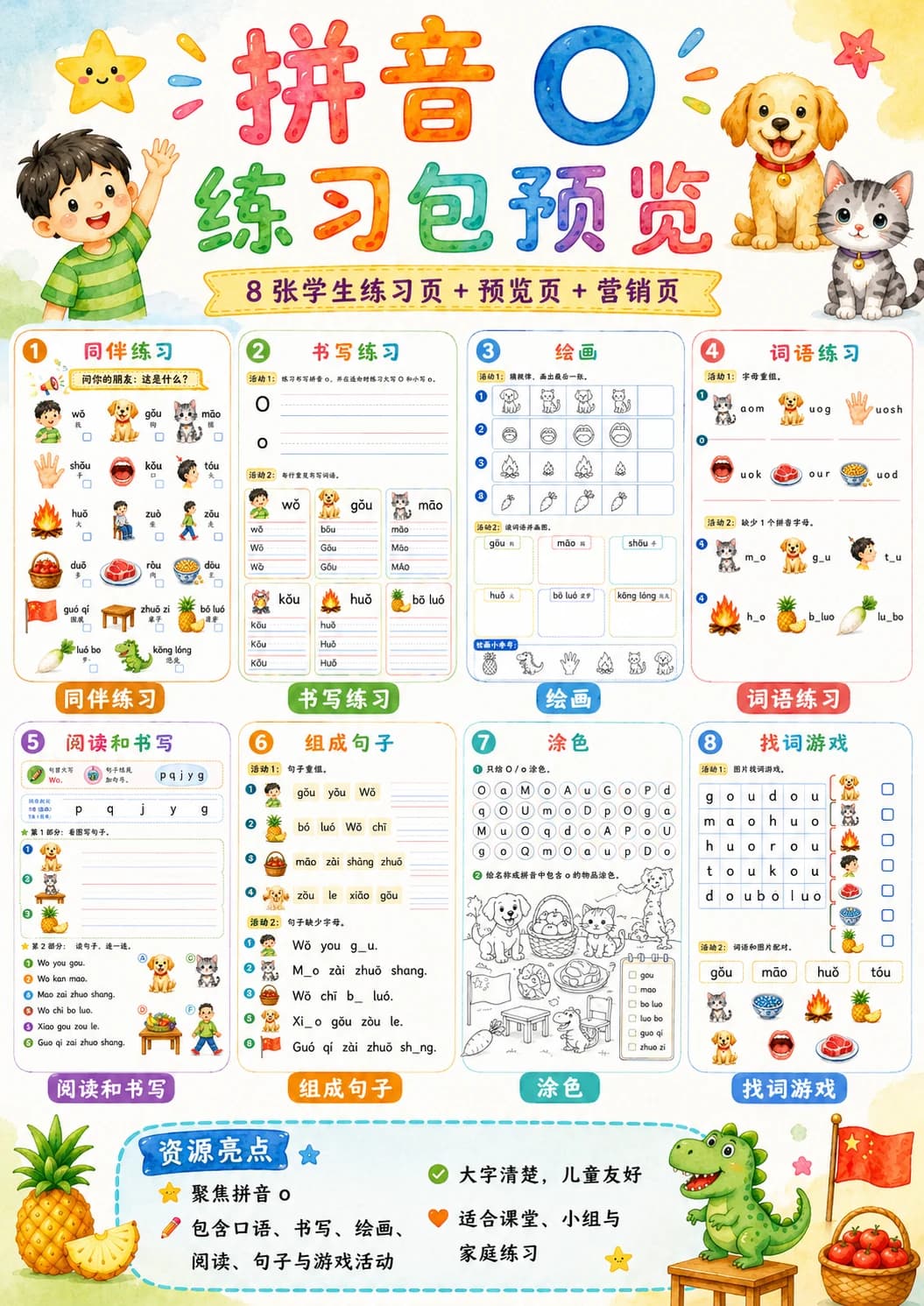 Chinese Pinyin Letter o Phonics Worksheets Pack page 9 printable worksheet preview