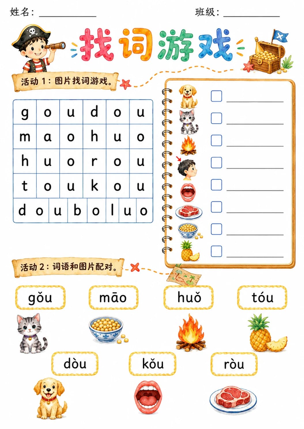 Chinese Pinyin Letter o Phonics Worksheets Pack page 10 printable worksheet preview