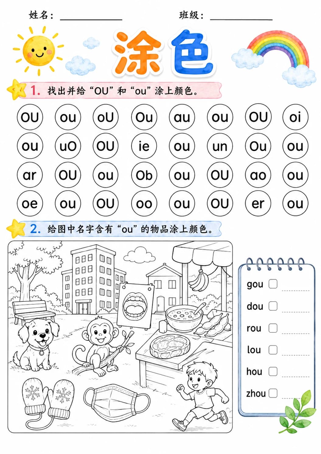 Chinese Pinyin Letter ou Phonics Worksheets Pack page 5 printable worksheet preview