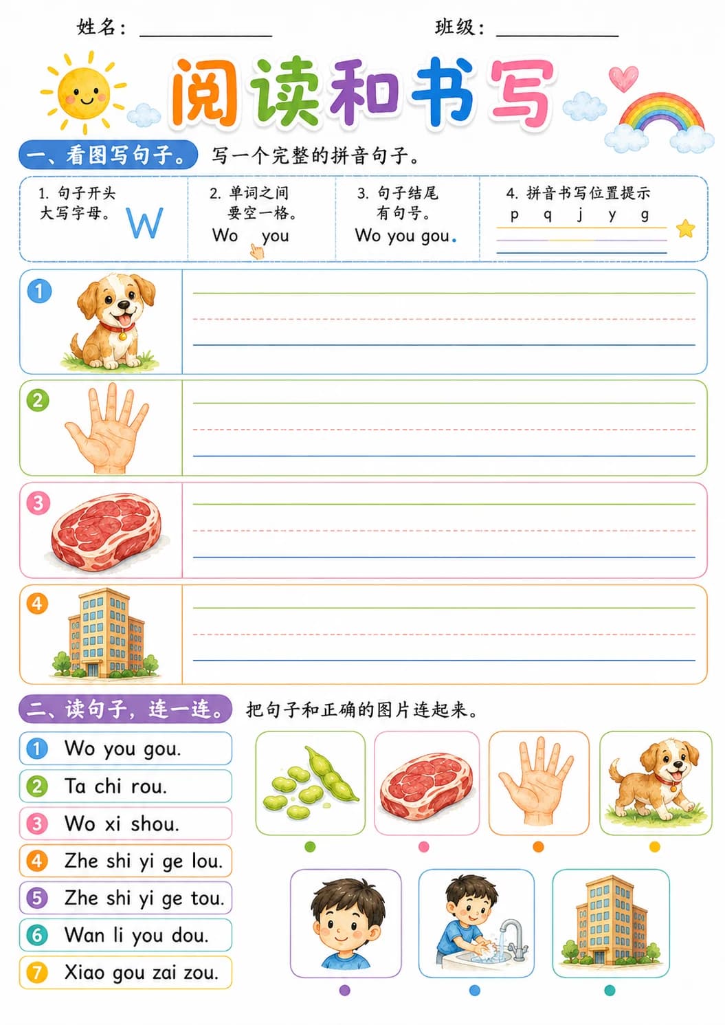 Chinese Pinyin Letter ou Phonics Worksheets Pack page 9 printable worksheet preview