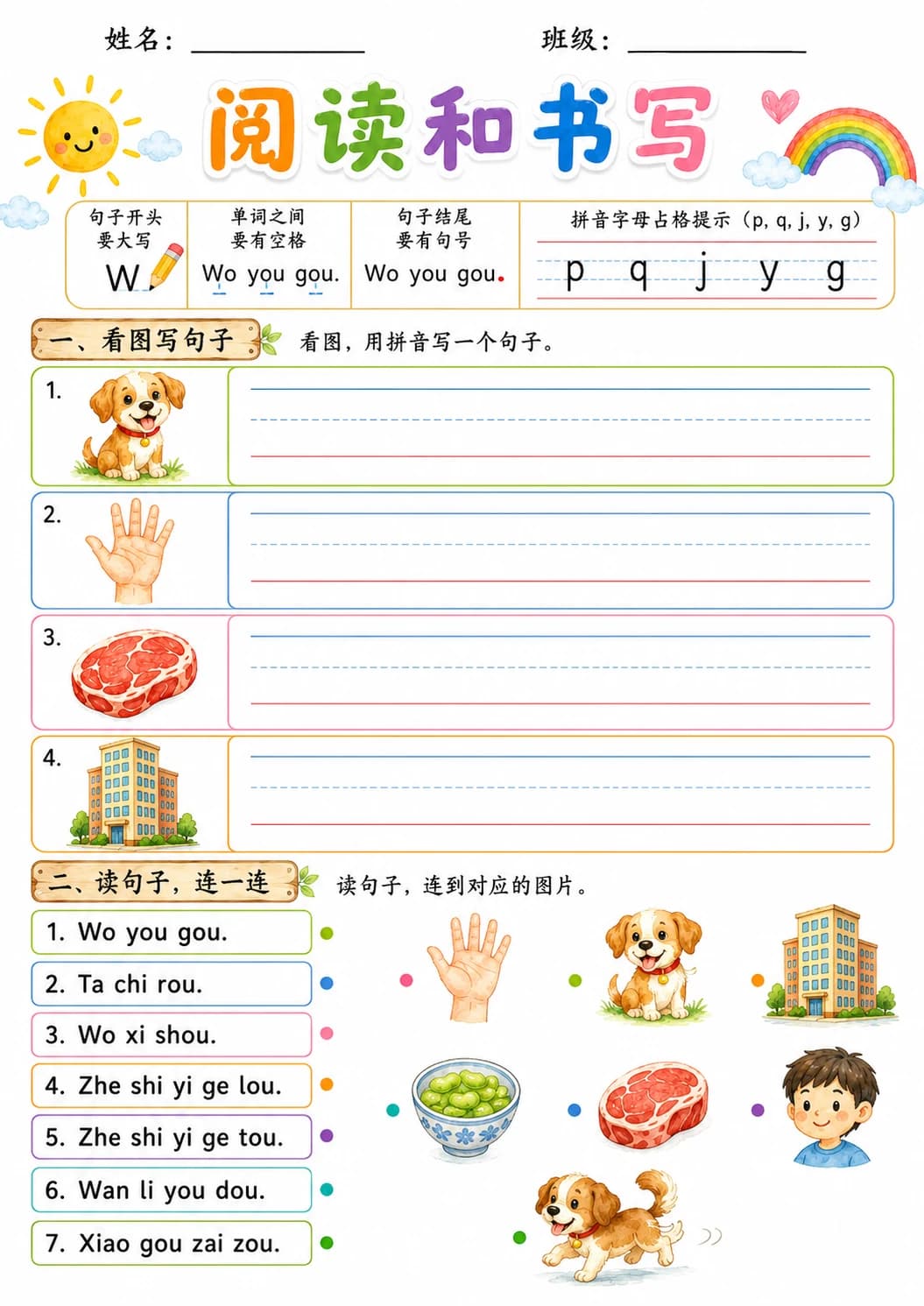 Chinese Pinyin Letter ou Phonics Worksheets Pack page 10 printable worksheet preview