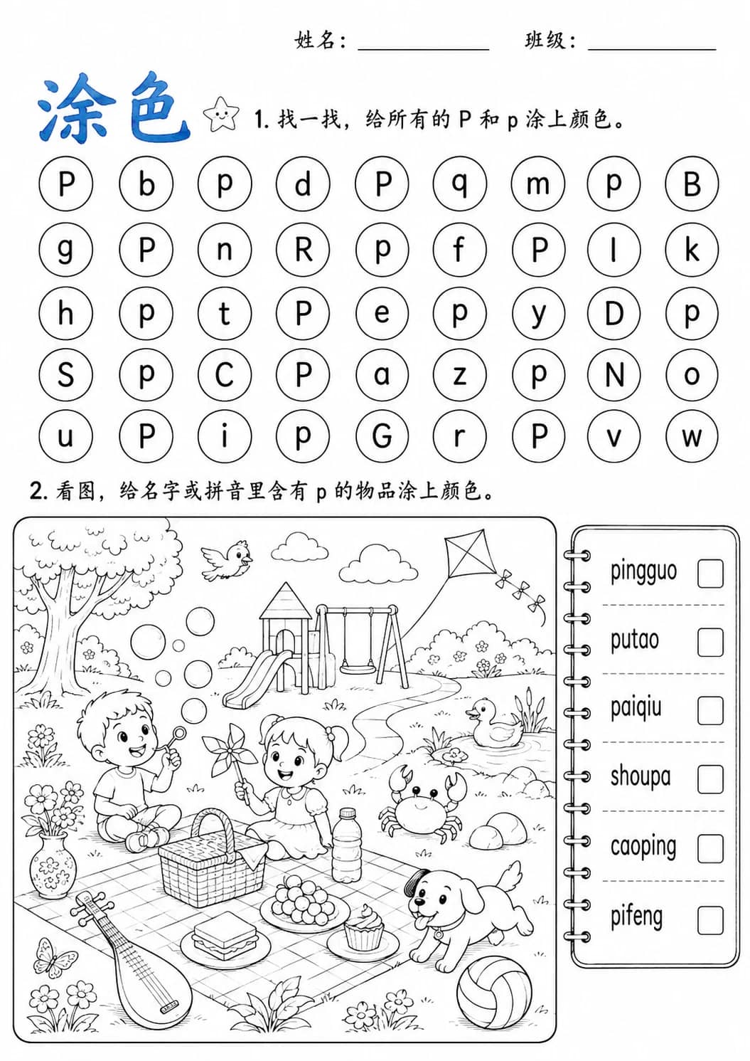 Chinese Pinyin Letter p Phonics Worksheets Pack printable worksheet pack preview from KiwiBee