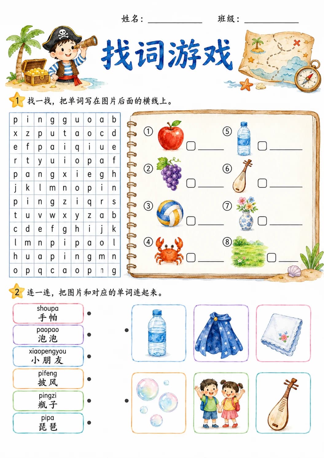 Chinese Pinyin Letter p Phonics Worksheets Pack page 2 printable worksheet preview