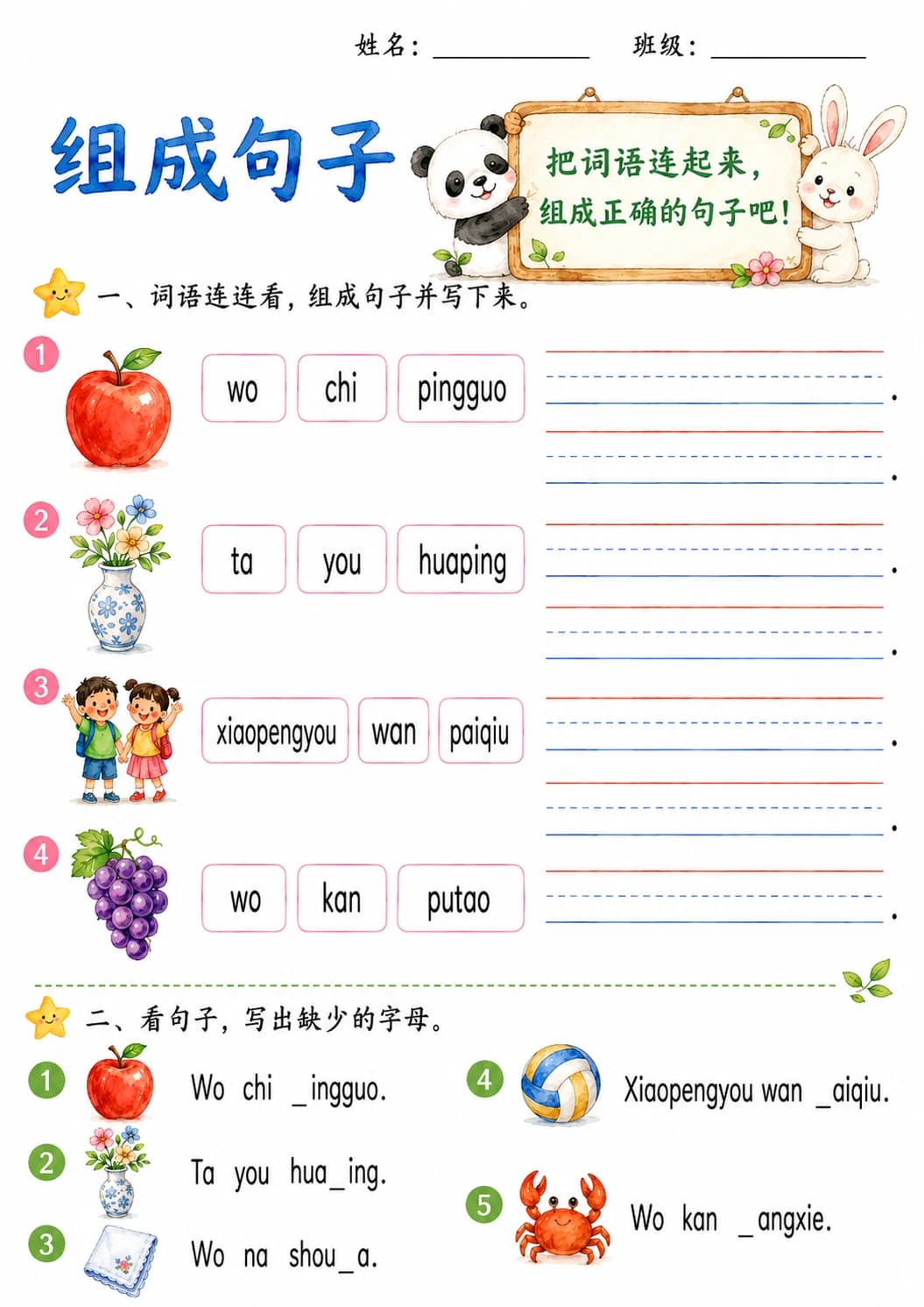 Chinese Pinyin Letter p Phonics Worksheets Pack page 5 printable worksheet preview