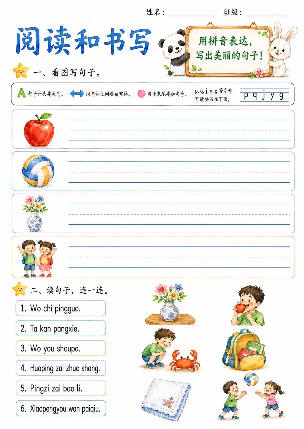 Chinese Pinyin Letter p Phonics Worksheets Pack page 6 printable worksheet preview
