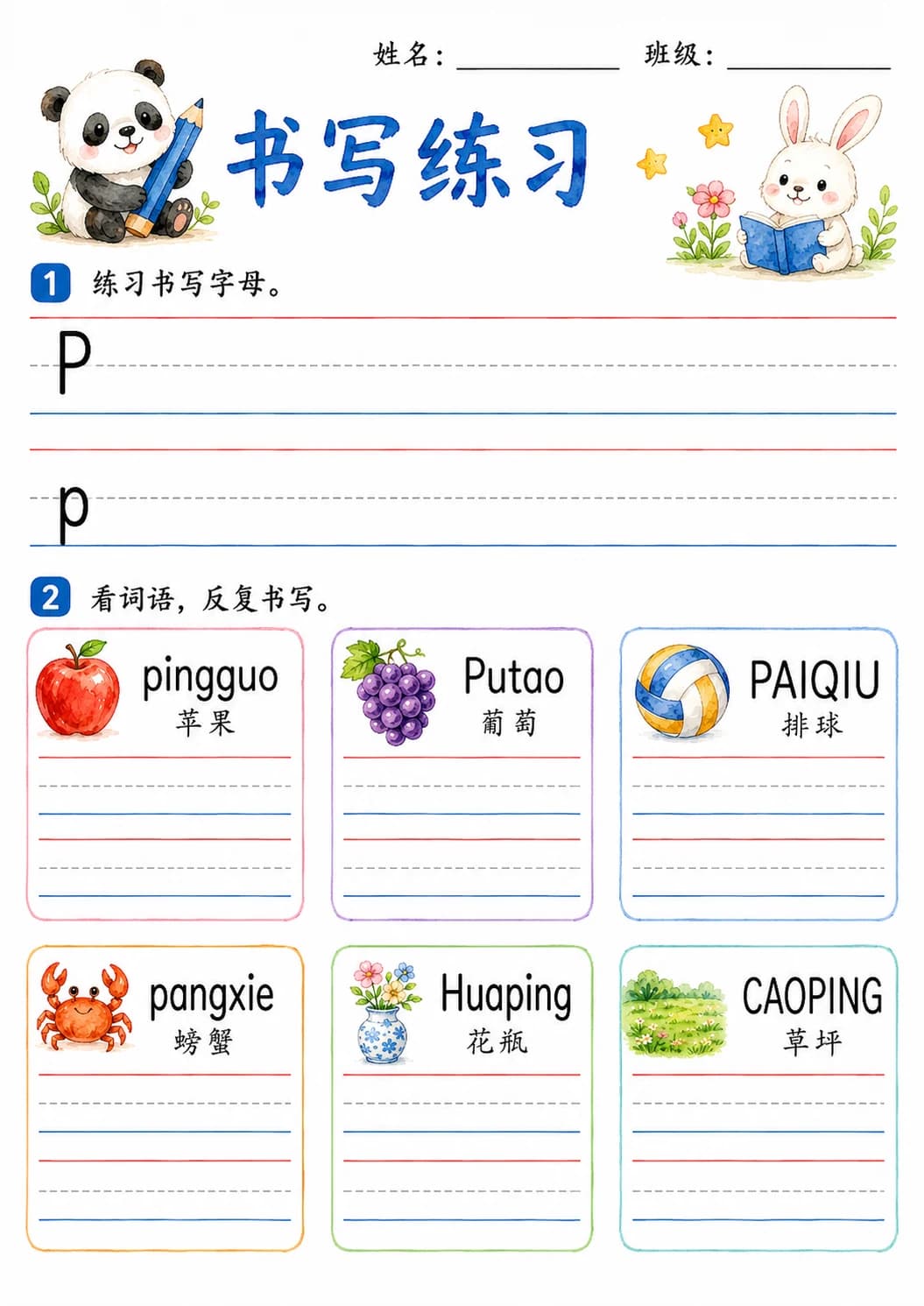 Chinese Pinyin Letter p Phonics Worksheets Pack page 8 printable worksheet preview