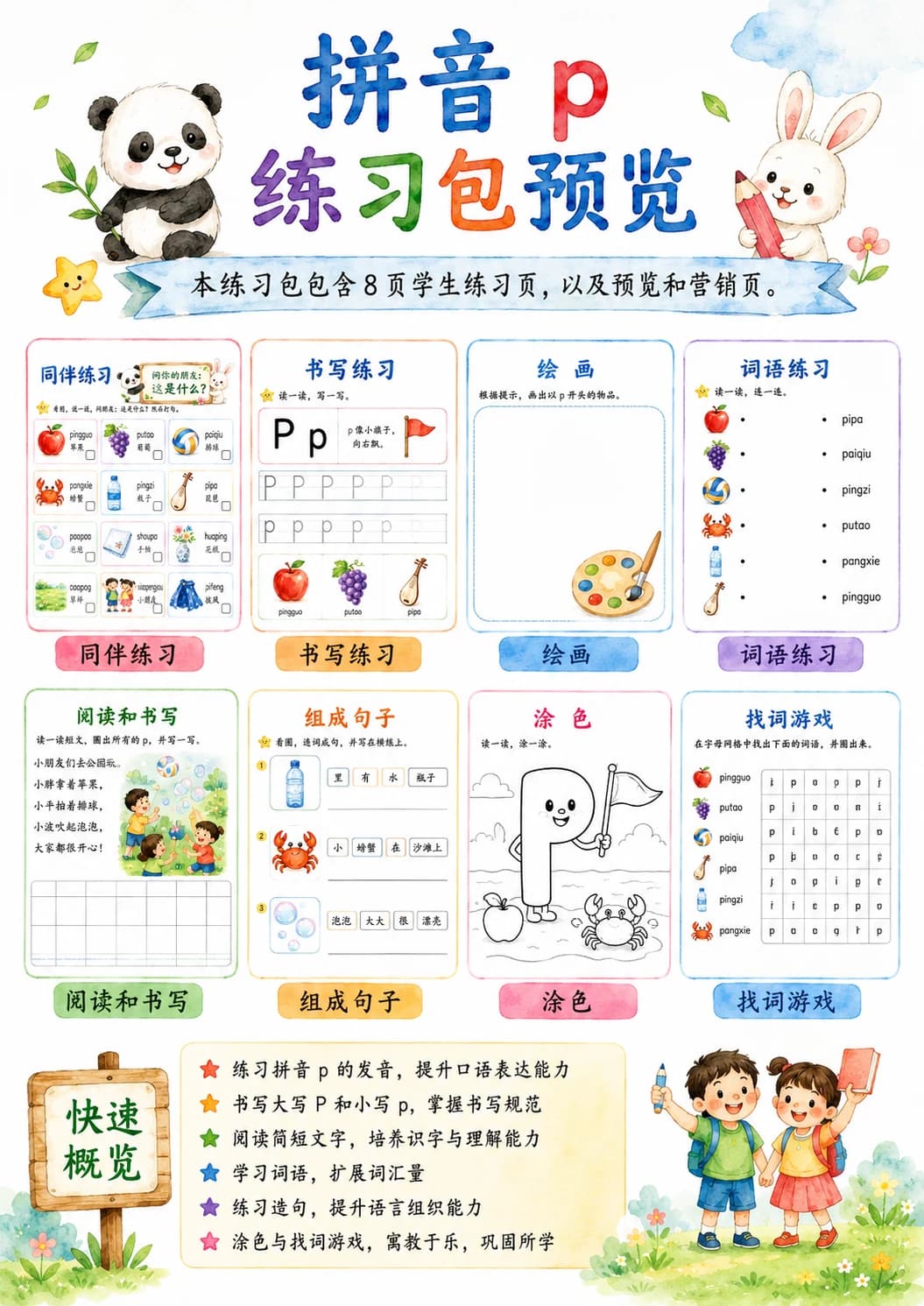 Chinese Pinyin Letter p Phonics Worksheets Pack page 9 printable worksheet preview