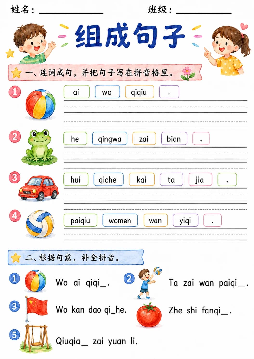 Chinese Pinyin Letter q Phonics Worksheets Pack printable worksheet pack preview from KiwiBee