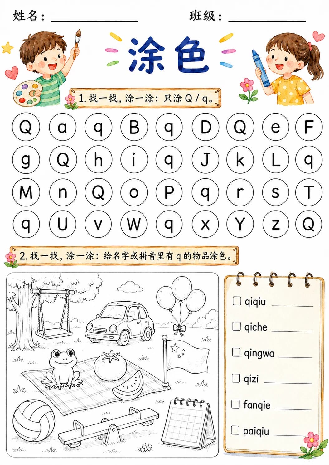 Chinese Pinyin Letter q Phonics Worksheets Pack page 2 printable worksheet preview