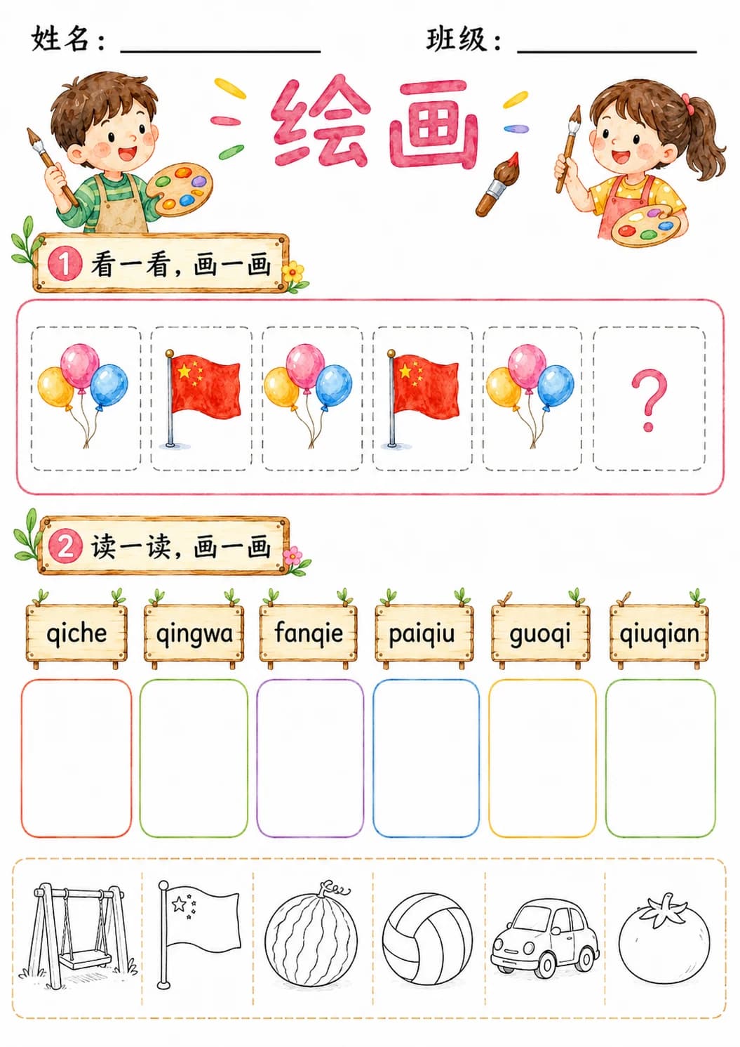 Chinese Pinyin Letter q Phonics Worksheets Pack page 4 printable worksheet preview