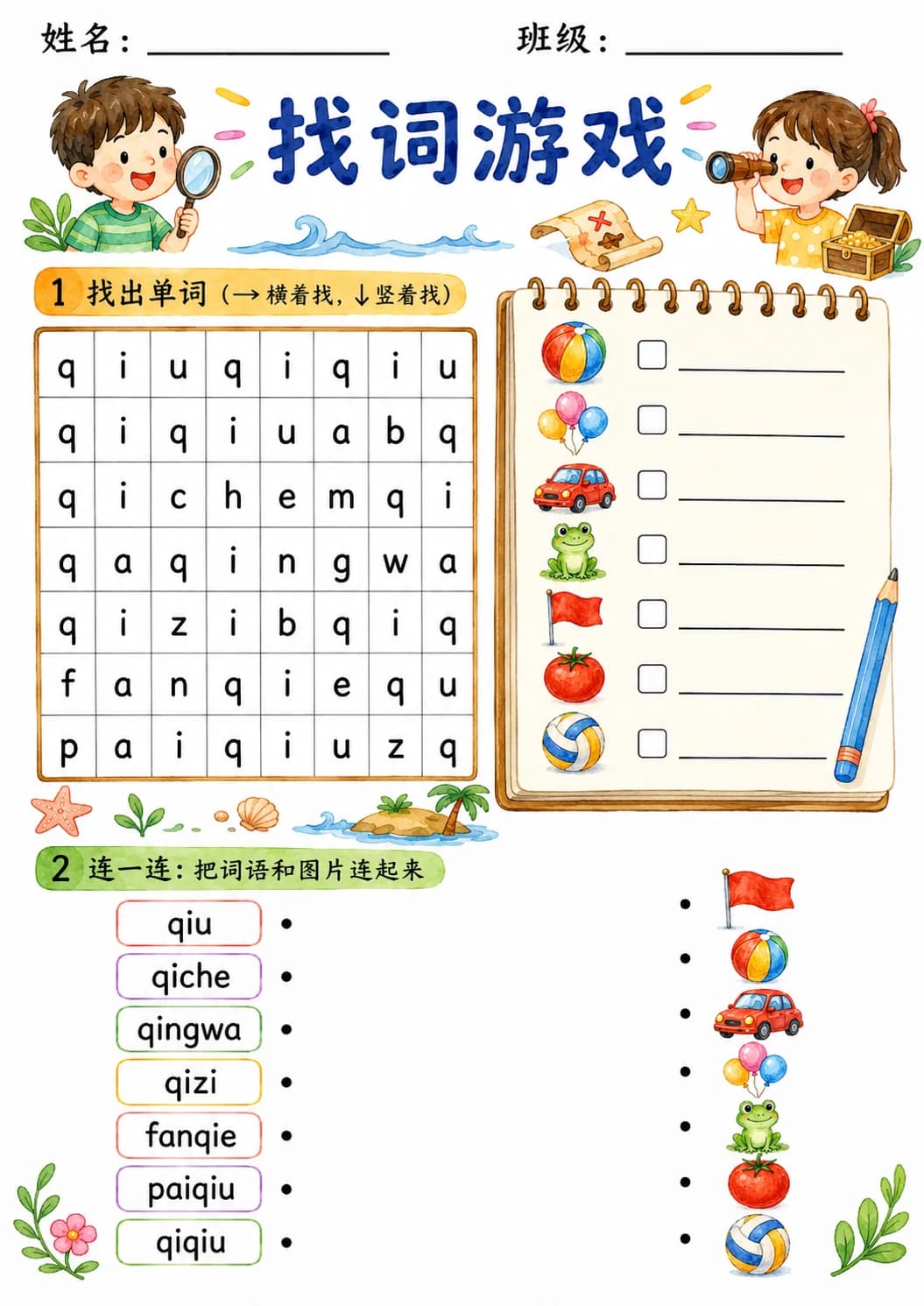 Chinese Pinyin Letter q Phonics Worksheets Pack page 6 printable worksheet preview