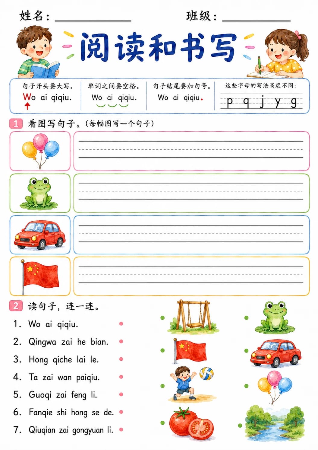 Chinese Pinyin Letter q Phonics Worksheets Pack page 7 printable worksheet preview