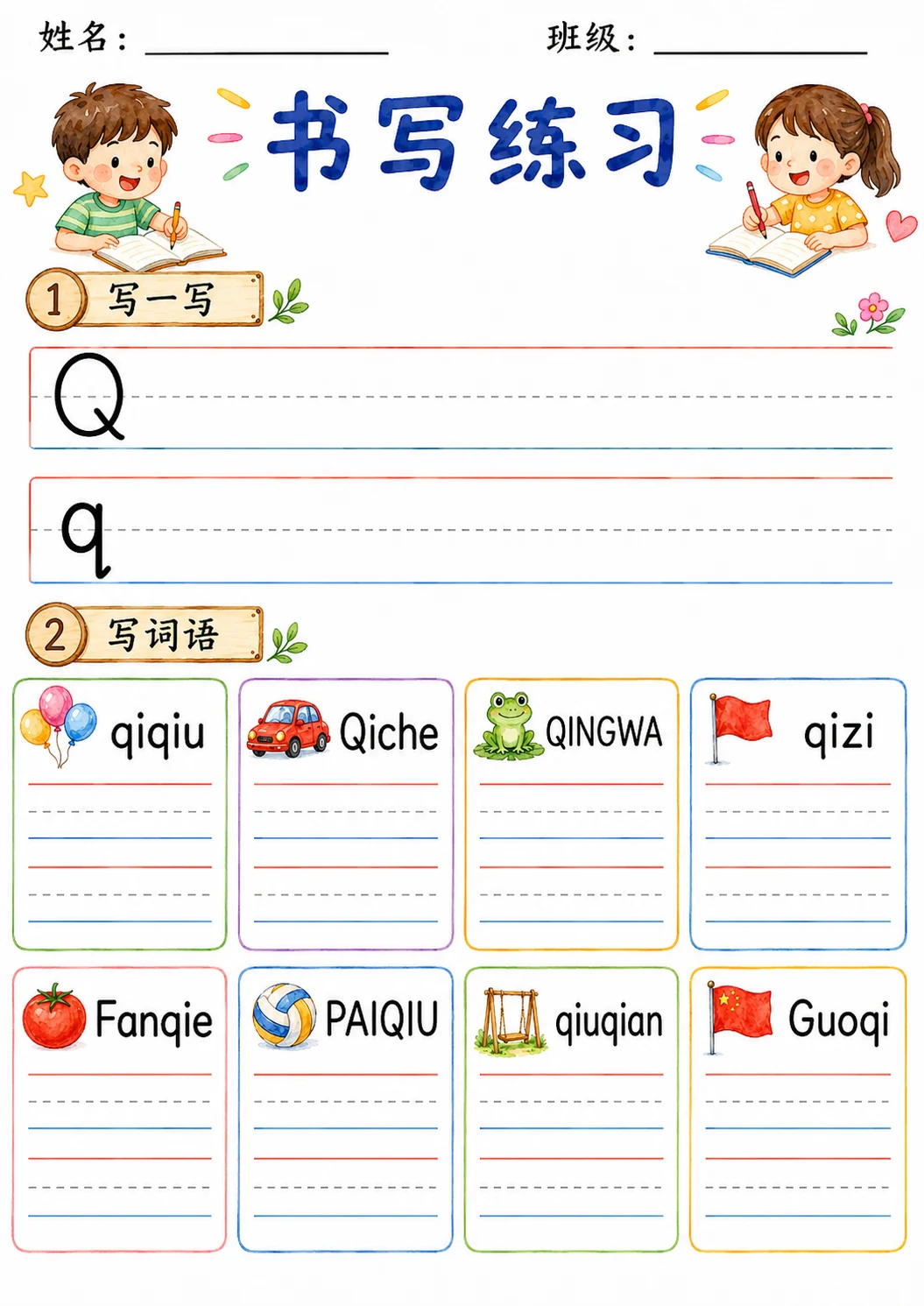 Chinese Pinyin Letter q Phonics Worksheets Pack page 8 printable worksheet preview