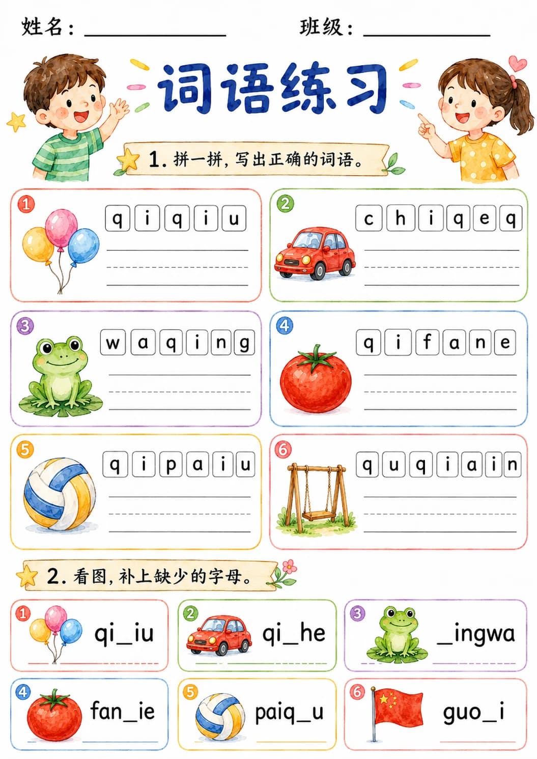 Chinese Pinyin Letter q Phonics Worksheets Pack page 10 printable worksheet preview