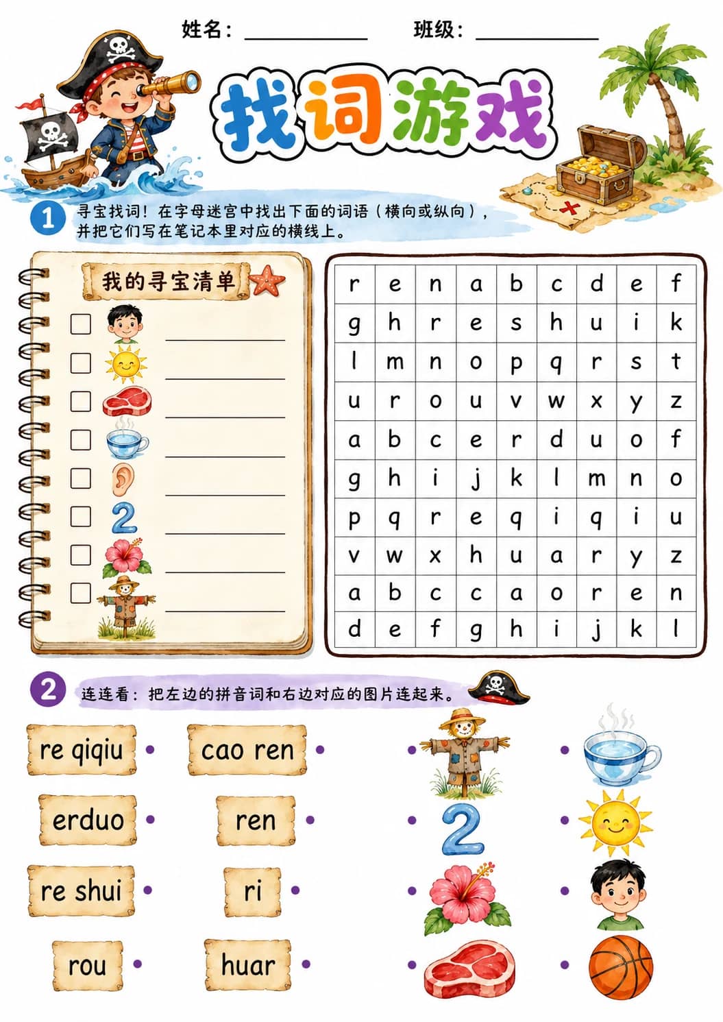 Chinese Pinyin Letter r Phonics Worksheets Pack printable worksheet pack preview from KiwiBee