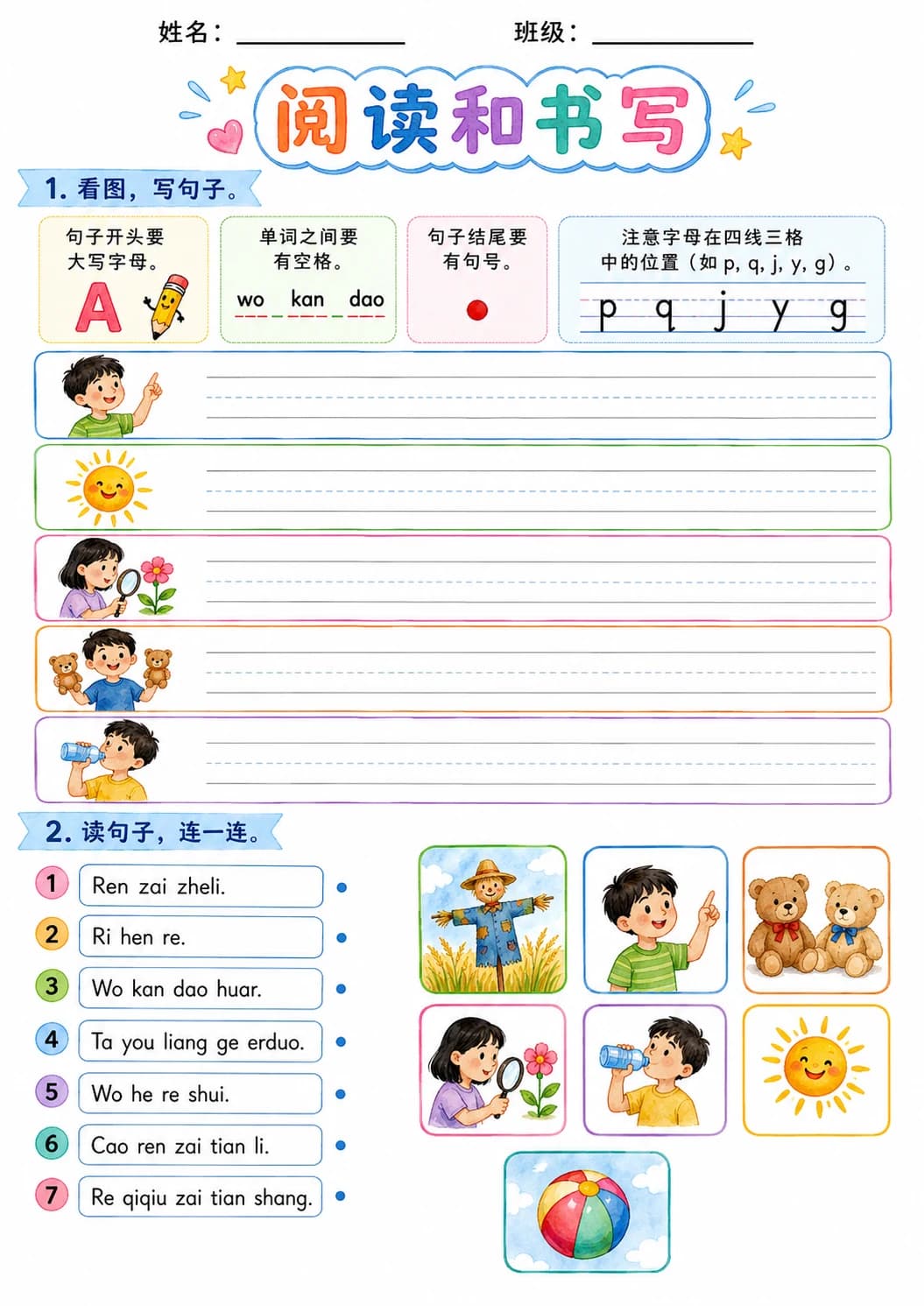 Chinese Pinyin Letter r Phonics Worksheets Pack page 2 printable worksheet preview